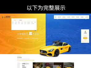 駕校汽車租賃網站模板合集 專業PSD素材助力企業線上展示