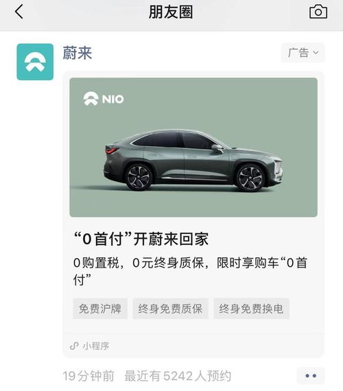 新能源汽車金融內(nèi)卷加劇 蔚來等品牌推出0首付購車，展業(yè)合規(guī)性與汽車租賃模式待提升