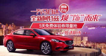 阿特茲新車閃耀登場，一嗨租車獨(dú)家首發(fā)引領(lǐng)出行新風(fēng)尚